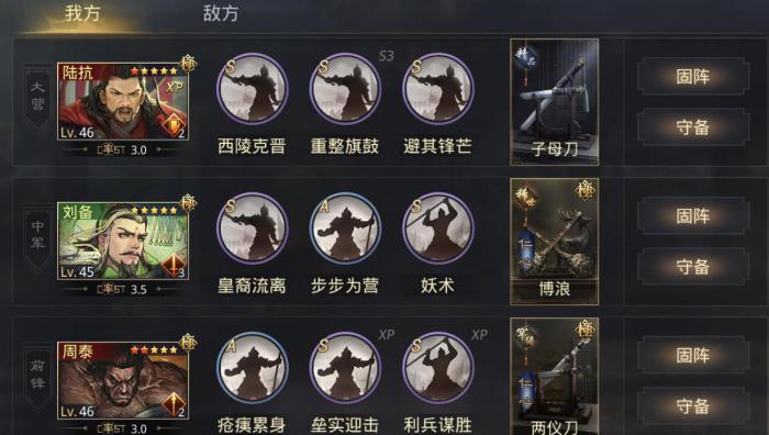 率土之滨步步为营怎么样2