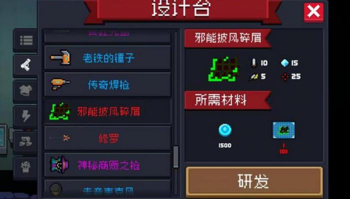 元气骑士邪能披风碎屑怎么样1