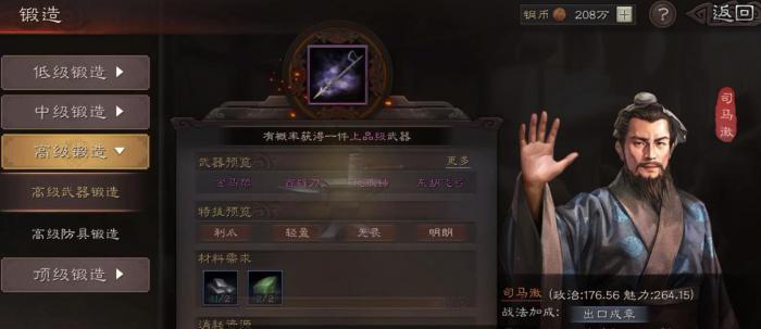 三国志战略版司马徽值得培养吗3