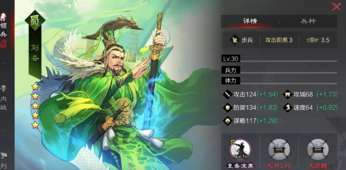 率土之滨刘备值得培养吗1