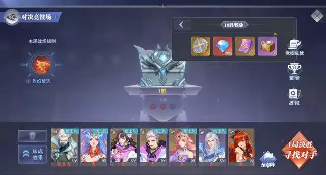 斗罗大陆魂师对决竞技场怎么选人_斗罗大陆魂师对决官方正版
