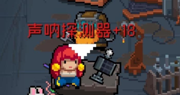 元气骑士声呐探测器有什么用1