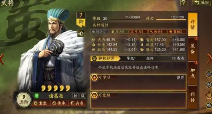 三国志战略版诸葛亮强度怎么样_三国志战略版诸葛亮最强