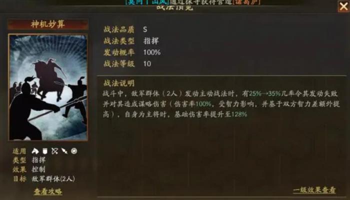 三国志战略版诸葛亮强度怎么样2