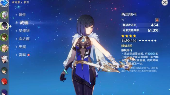 原神夜兰武器怎么选择1