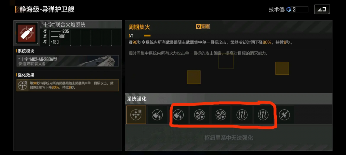 无尽的拉格朗日静海级怎么样_无尽的拉格朗日静海级和雷里亚特哪个厉害