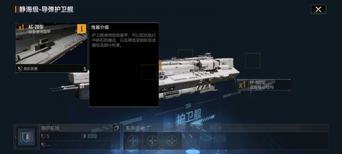 无尽的拉格朗日静海级怎么样2