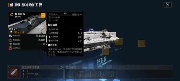 无尽的拉格朗日静海级怎么样3