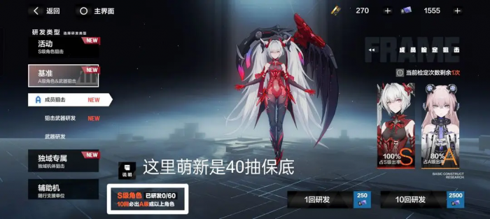 战双帕弥什新手怎么抽卡_战双帕弥什抽卡概率事件