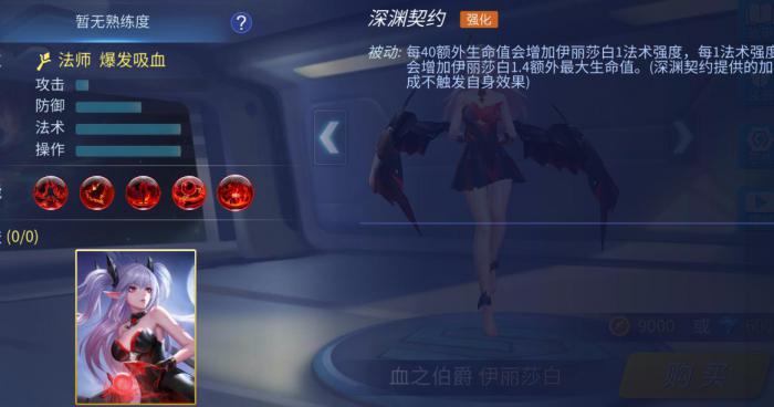 时空召唤伊丽莎白怎么出装1