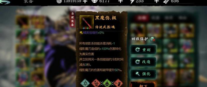 影之刃3绝影装备怎么选择1