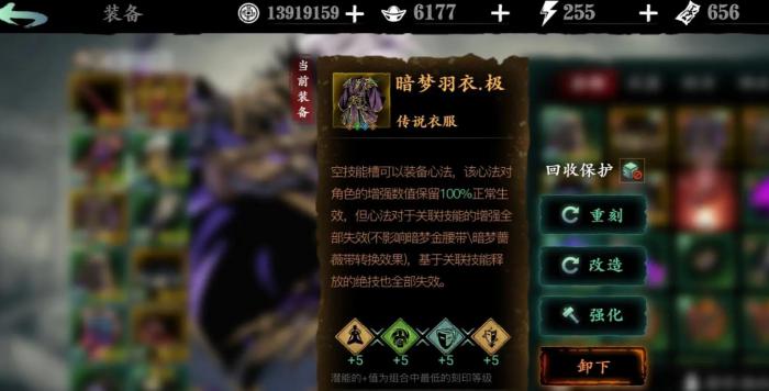 影之刃3绝影装备怎么选择2