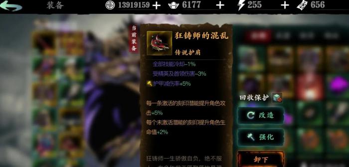 影之刃3绝影装备怎么选择3