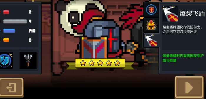 元气骑士圣骑士三技能怎么样_元气骑圣骑士二技能