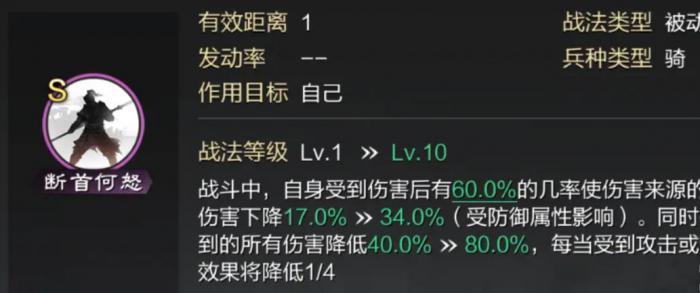 率土之滨严颜怎么样2