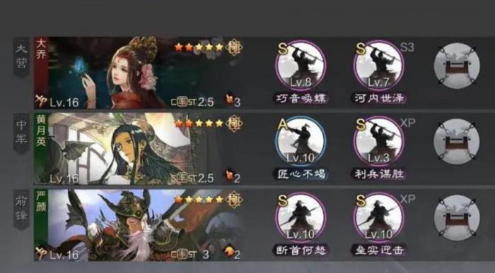 率土之滨严颜怎么样3