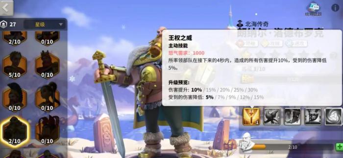 万国觉醒朗纳尔值得培养吗_万国觉醒国际服官网