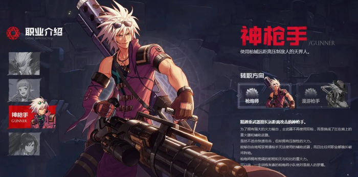 地下城与勇士起源枪炮师怎么玩1