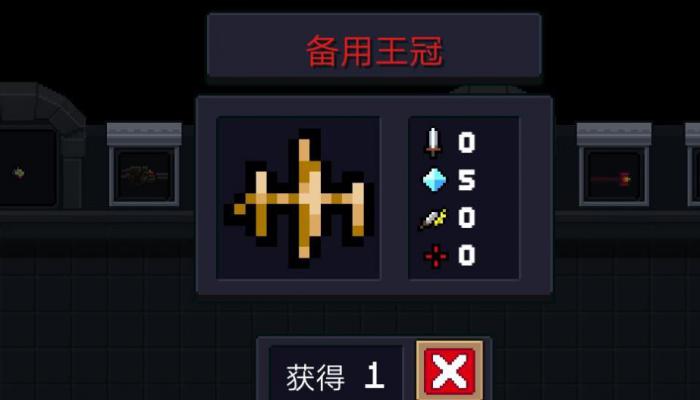 元气骑士备用王冠怎么使用1