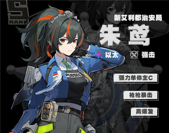 绝区零以太强攻朱鸢怎么配队_绝区零朱鸢