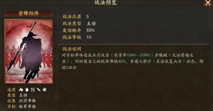 三国志战略版文丑怎么样2