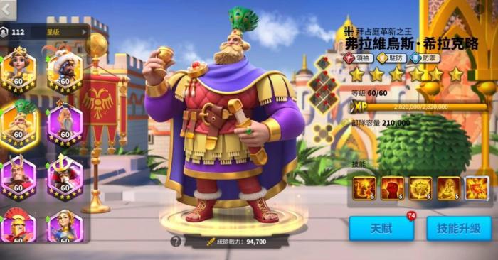 万国觉醒希拉克略技能是什么_万国觉醒充值中心