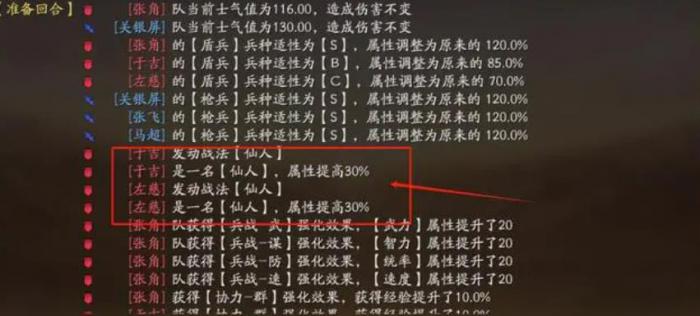 三国志战略版左慈值得培养吗2