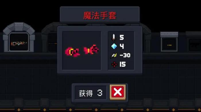 元气骑士魔法手套有什么用1