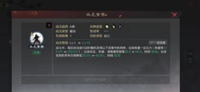 率土之滨兵无常势有用吗_率土兵无常势怎么样