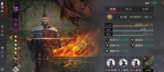 率土之滨刘表怎么样_率土之滨刘表拆还是留