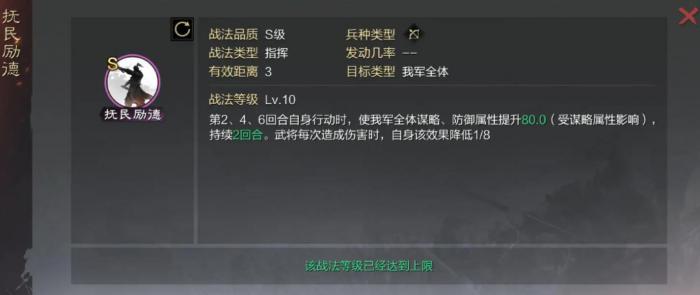 率土之滨刘表怎么样3