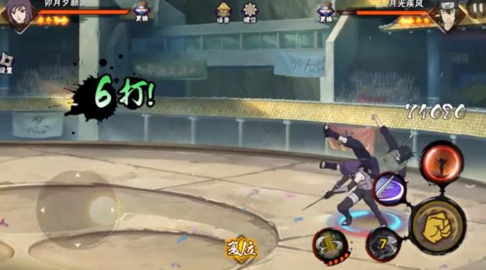 火影忍者手游卯月夕颜技能是什么1