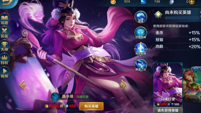 英魂之刃聂小倩技能是什么1