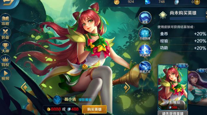 英魂之刃聂小倩技能是什么3