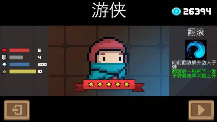 元气骑士游侠最强打法是什么_元气骑士游侠最强打法视频