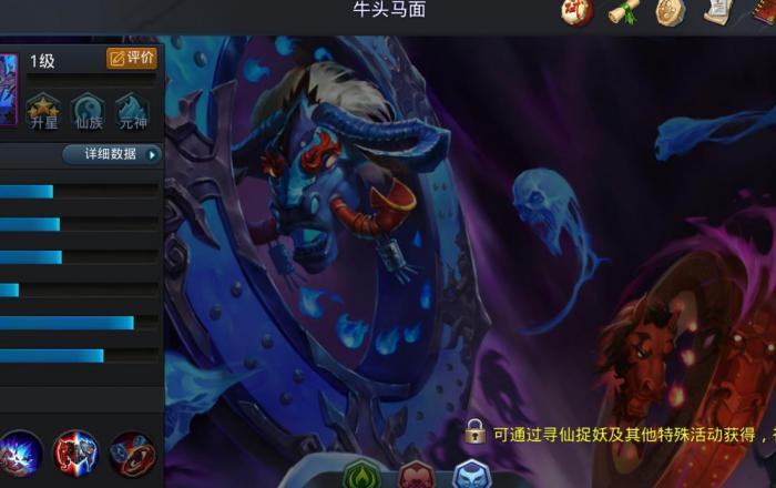 乱斗西游2牛头马面怎么样1