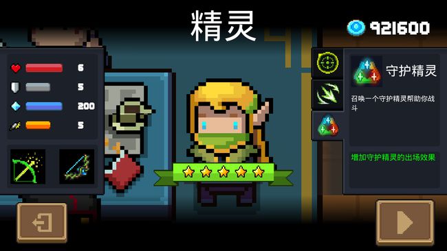 元气骑士守护精灵强度怎么样1