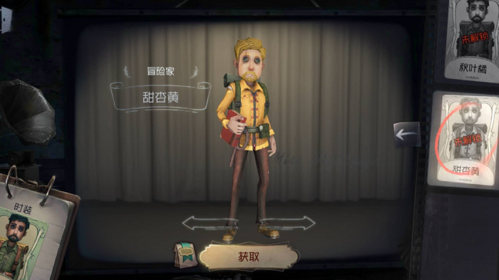 第五人格冒险家有哪些特殊能力2