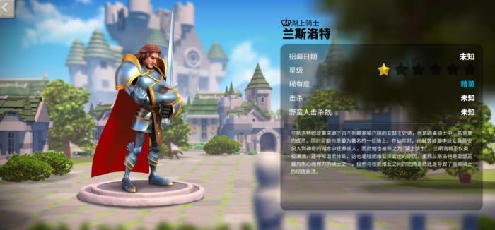 万国觉醒兰斯洛特强度怎么样1