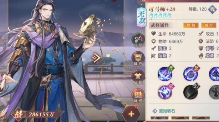 三国志幻想大陆司马师怎么样_三国志幻想大陆灵犀攻略网