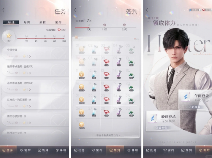 恋与深空新手易忽略哪些问题1