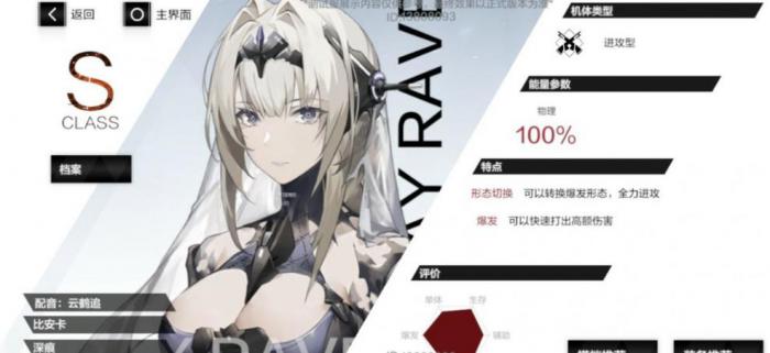 战双帕弥什比安卡深痕怎么样_战双帕弥什比安卡深痕头像