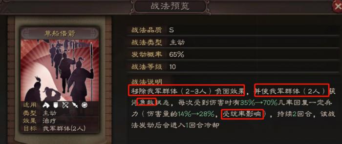 三国志战略版最强核心战法有哪些_三国志 战略版