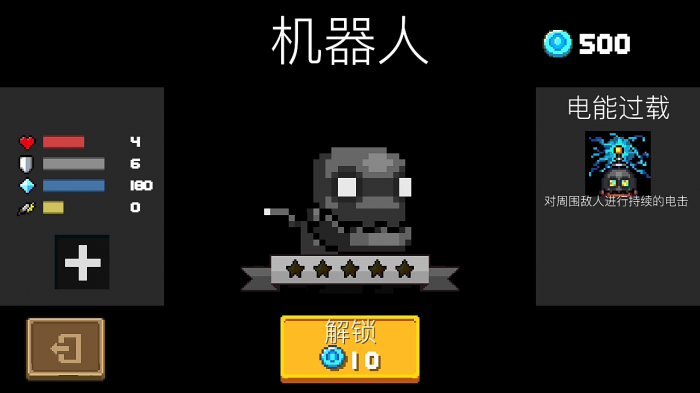 元气骑士机器人强度怎么样_元气骑士机器人强度分析