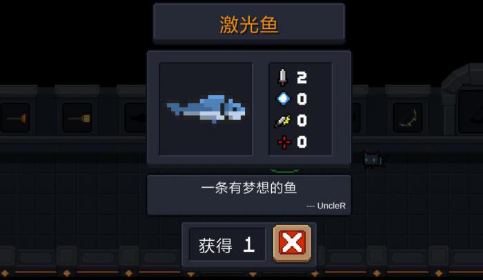 元气骑士激光鱼好用吗1