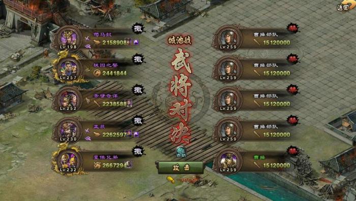 攻城掠地259曹操副本怎么过_攻城掠地曹操副本怎么过副本