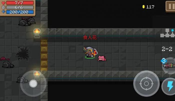 元气骑士食人花武器有什么用_元气骑士食人花使用方法