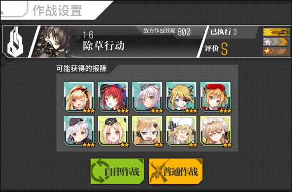 少女前线作战任务怎么做1