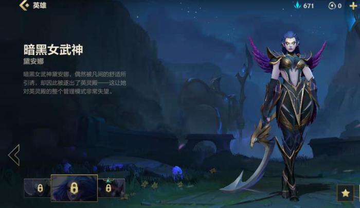 英雄联盟手游黛安娜怎么玩_英雄联盟手游代练平台哪个好点