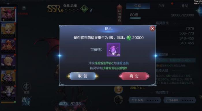 全民奇迹2精灵怎么培养3